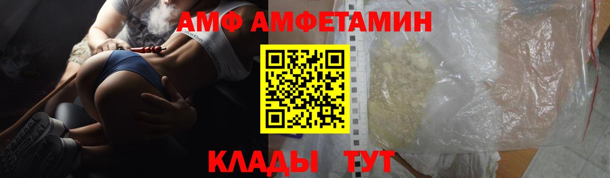 Амфетамин VHQ  Амфетамин  Амфетамин  Вход с VPN  Лениногорск 
