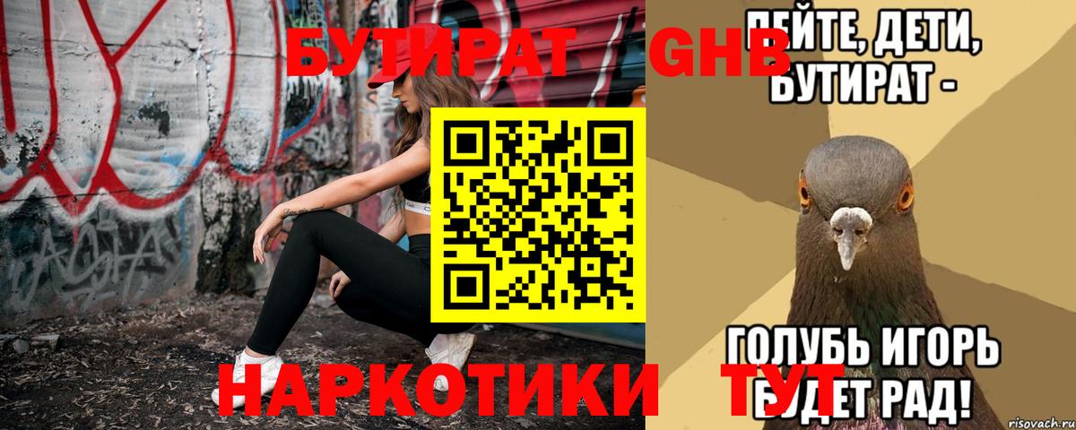 Лениногорск  Бутират оксана  Вход с VPN 