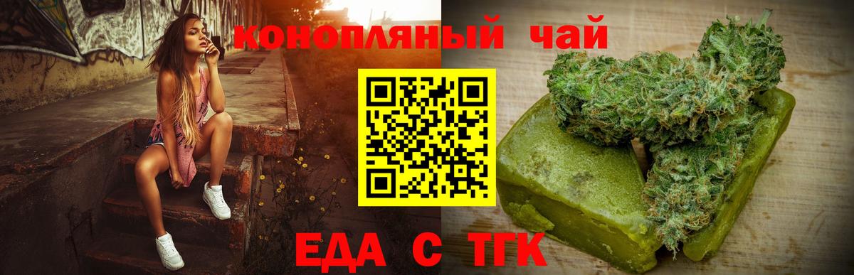 Cannafood марихуана  Вход с VPN  Лениногорск 