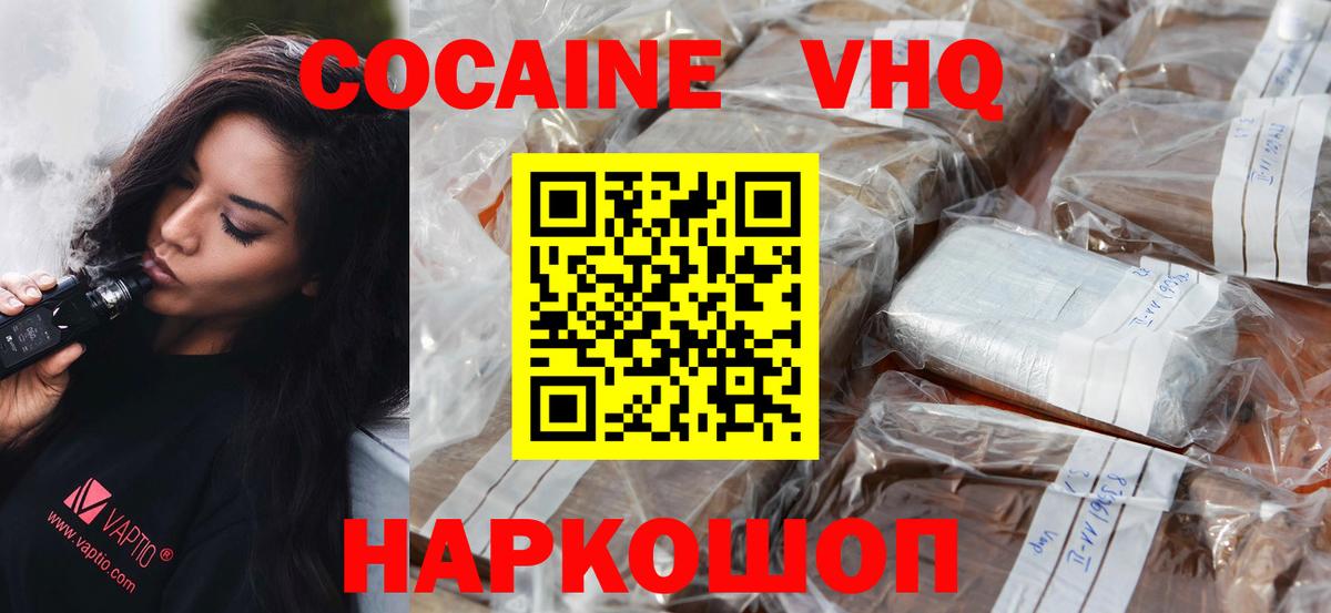 Кокаин Columbia  Вход с VPN  COCAIN 97%  КОКАИН  Лениногорск 