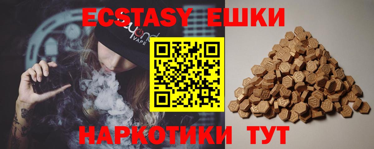 Экстази Punisher  Ecstasy Дубай  Вход с VPN  Лениногорск 