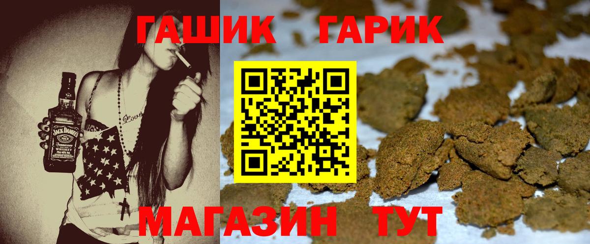 ГАШИШ гарик Лениногорск