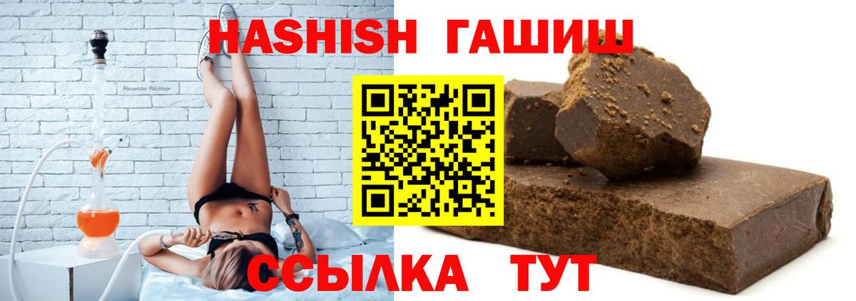 Гашиш индика сатива  Вход с VPN  ГАШ  Гашиш индика сатива  Лениногорск 