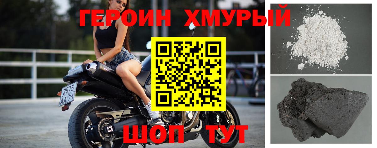 Героин афганец Лениногорск