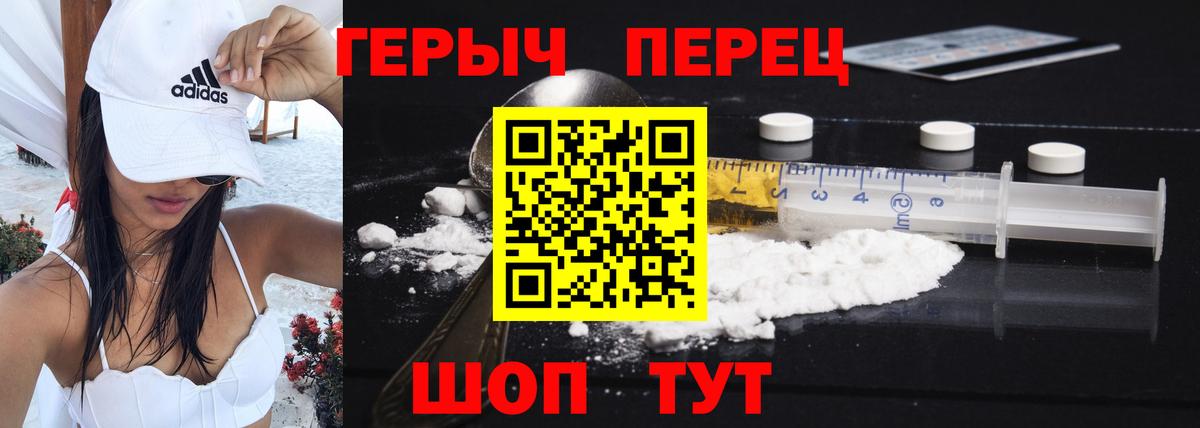 ГЕРОИН  Героин хмурый  Вход с VPN  Лениногорск 