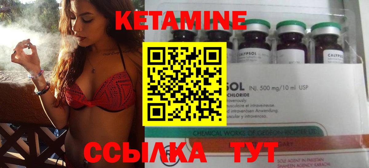 КЕТАМИН VHQ  Вход с VPN  Лениногорск 