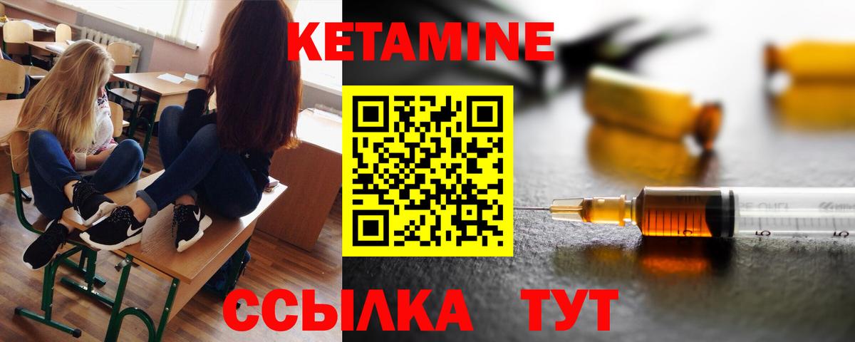 Кетамин VHQ Лениногорск
