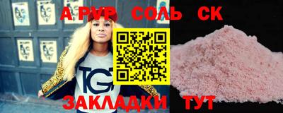 кокаин Чапаевск