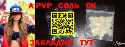 a pvp Чебаркуль