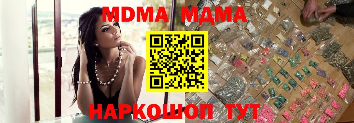 Лениногорск  MDMA Molly  MDMA VHQ  MDMA  Вход с VPN 