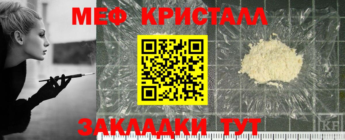 Мефедрон мука Лениногорск