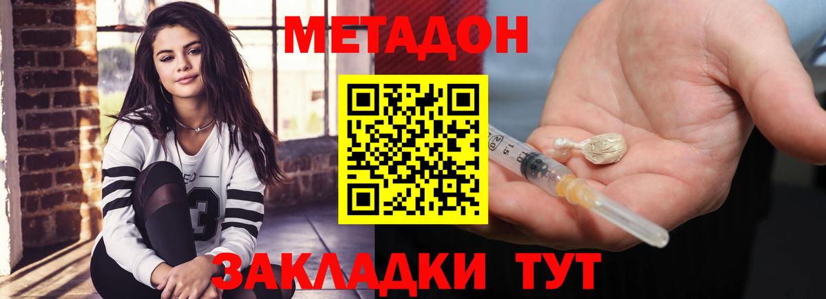 МЕТАДОН мёд  ОМГ ОМГ ссылки  Вход с VPN  Лениногорск  Метадон белоснежный 