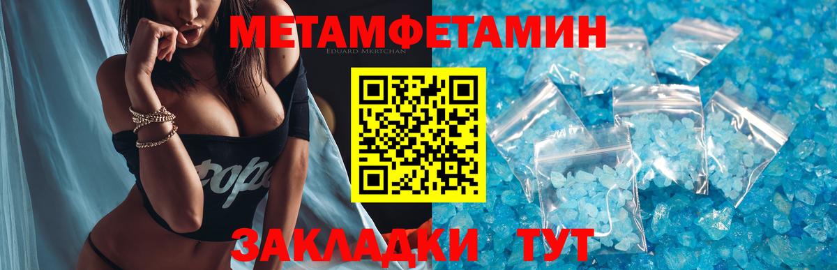 МЕТАМФЕТАМИН мет  Метамфетамин  Лениногорск  Вход с VPN 